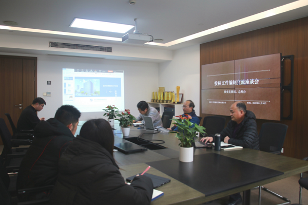 浙江工程建設(shè)管理有限公司 日前組織召開分公司投標(biāo)文件編制交流座談會(huì)